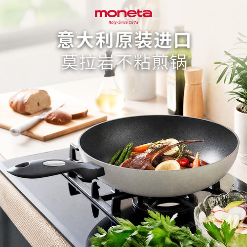 Moneta意大利进口莫拉岩不粘锅煎锅家用平底锅煎牛排不沾锅炒菜锅