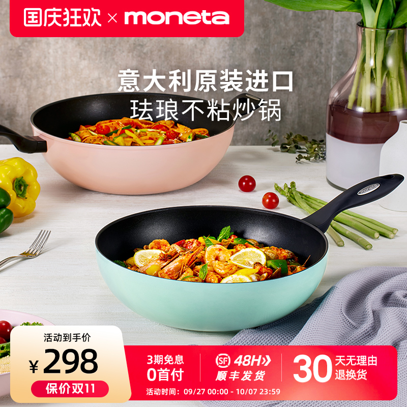 意大利进口不粘锅珐琅铸铁炒锅