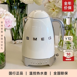 SMEG斯麦格KLF04电热水壶复古家用泡茶保温一体7档温度控温电水壶
