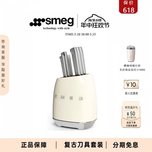 SMEG斯麦格网红刀具刀架复古不锈钢整套装 厨房厨具6件套礼盒