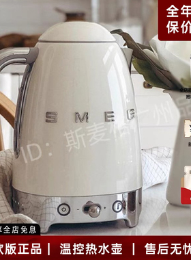 SMEG斯麦格KLF04欧版电热水壶复古家用泡茶保温7档温度控温电水壶