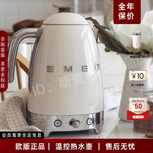 SMEG斯麦格KLF04欧版电热水壶复古家用泡茶保温7档温度控温电水壶
