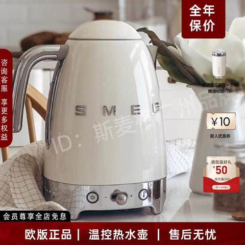 SMEG斯麦格KLF04欧版电热水壶复古家用泡茶保温7档温度控温电水壶