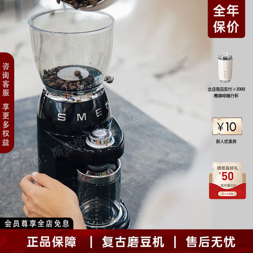 SMEG斯麦格 CGF01意大利品牌电动磨豆机咖啡豆研磨机咖啡机磨粉机