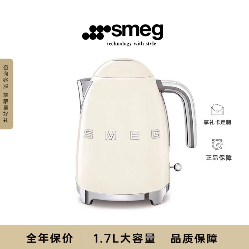 SMEG/斯麦格 KLF03电热水壶复古家用自动断电大容量居家电水壶