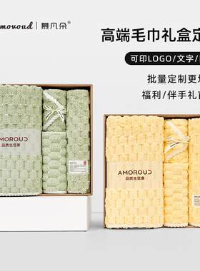 慕凡朵珊瑚绒云朵格毛巾礼盒套装浴巾三件套活动礼品伴手礼开业