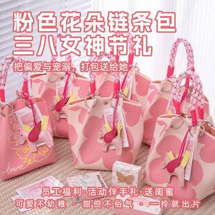 三八妇女节礼物女神节礼花朵链条针织包福利节日活动伴手礼套装