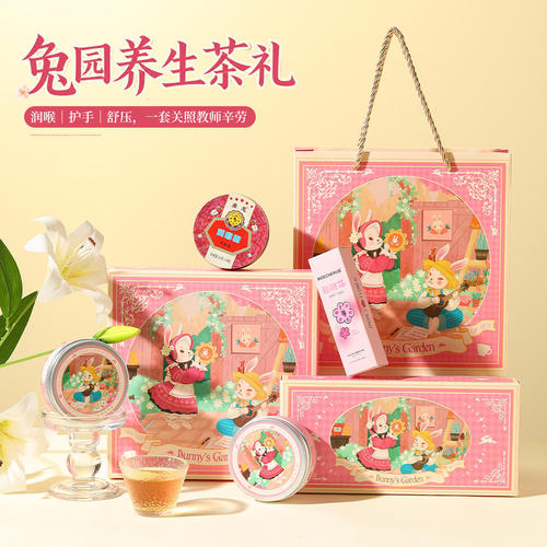 教师节润喉糖礼盒高级感兔园茶会花茶伴手礼送老师实用礼品套装
