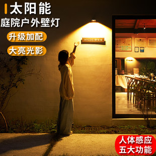 太阳能户外灯庭院门牌照明花园别墅阳台感应室外大门防水围墙壁灯