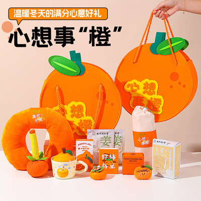 伴手礼实用小礼品送客户高级轻奢活动会销随手礼心想事橙靠枕套装