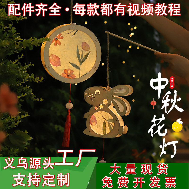 中秋节花灯古风花草纸灯笼儿童diy手工制作材料汉服手提发光宫灯