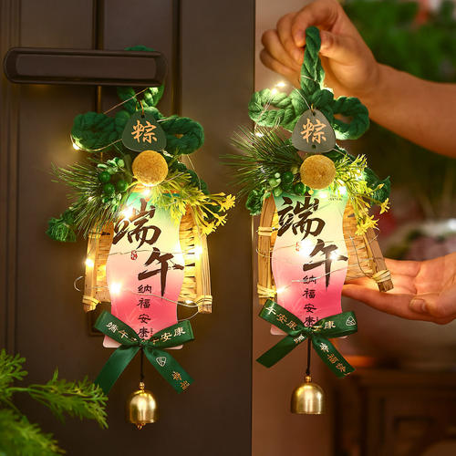 端午节艾草龙舟吉祥挂件入户门把手万字结扫把装饰品氛围风铃挂饰