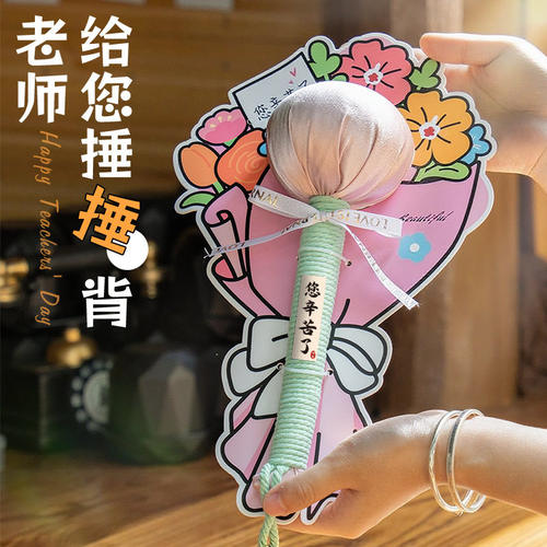 艾草锤教师节礼物送长辈幼儿园送老师创意实用礼盒伴手礼物养生锤