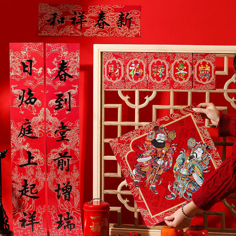 2026马年新年门神对联套装春节创意红包福字入户门春联过年装饰,节庆用品/礼品,门神,淘宝优惠券,粉丝福利购,淘宝优惠卷