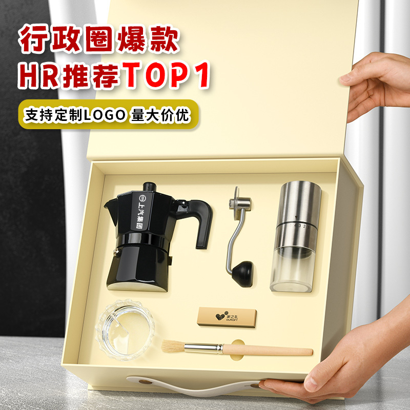 双阀摩卡壶家用浓缩小型手冲咖啡壶器具意式咖啡机年会礼品套装