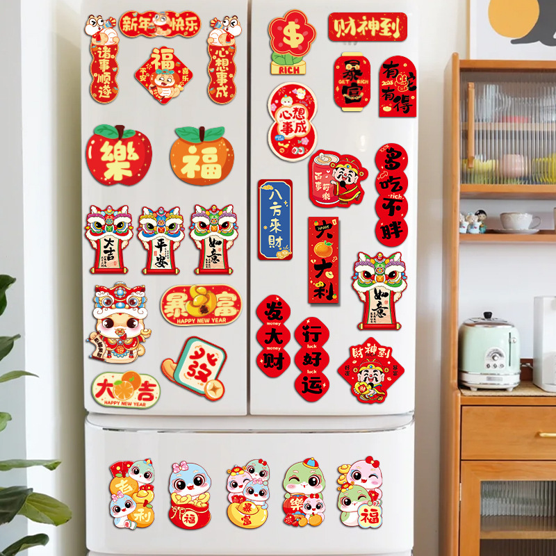 新年装饰2026马年冰箱贴磁吸贴新款春节过年创意对联门贴布置用品