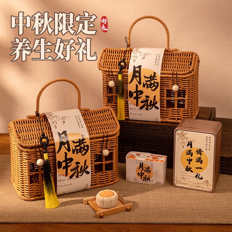 2025中秋节伴手礼套装高级感节日礼品公司送客户手提藤编篮礼物