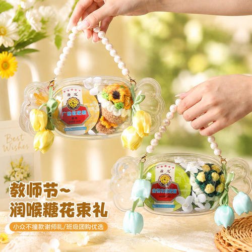 教师节润喉糖礼盒套装送老师礼物高级感实用糖果造型礼盒套装