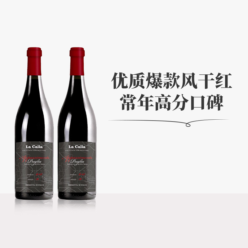 佰酿 LM96意大利意大利进口普利亚La Calla风干高分干红葡萄酒,酒类,干红静态葡萄酒,淘宝优惠券,粉丝福利购,淘宝优惠卷