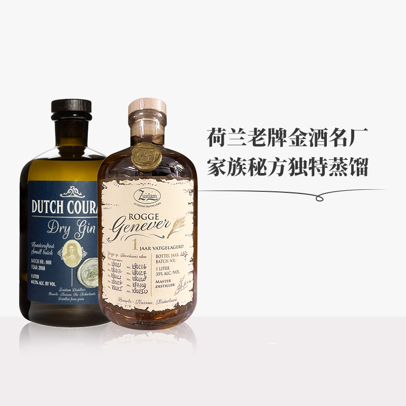 荷兰进口洋酒老牌金酒名厂Zuidam黑麦大瓶装鸡尾酒调酒杜松子金酒