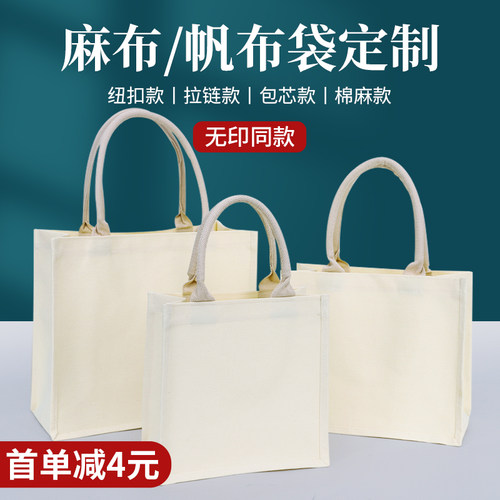 帆布袋定制logo环保购物大容量