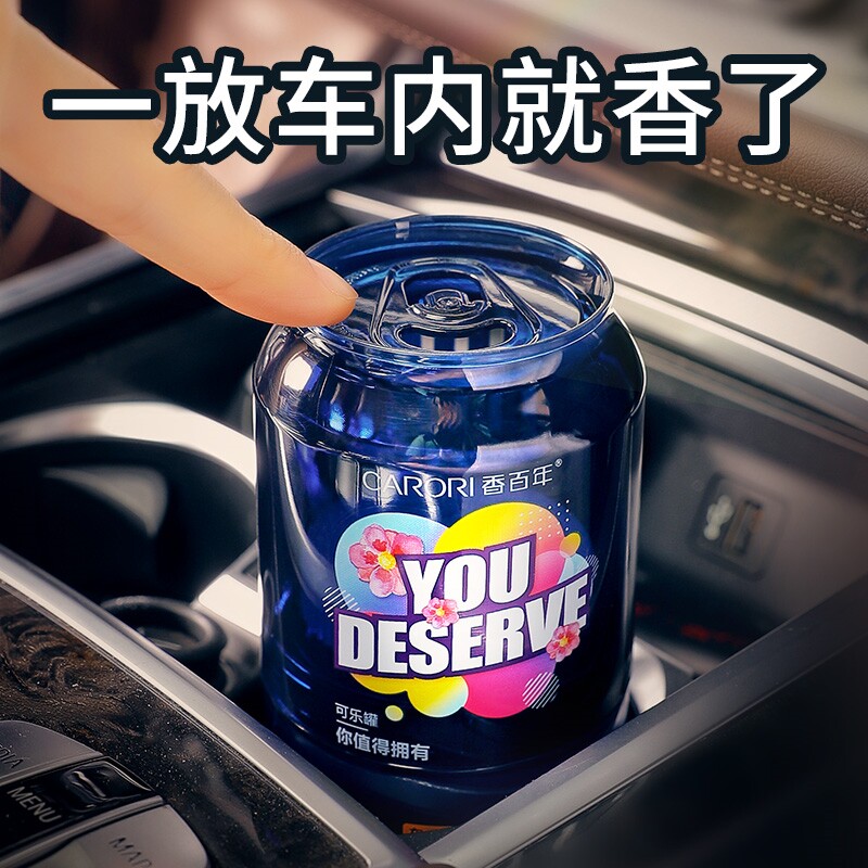 香百年车载香水固体车用香薰摆件除异味香氛车用香膏空气清新剂