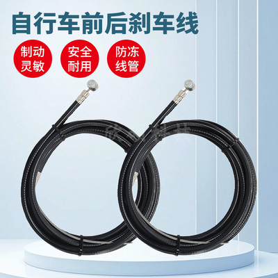 自行车前后刹车线铜头挤压更结实