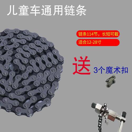 自行车链条Phoenix/凤凰山地车