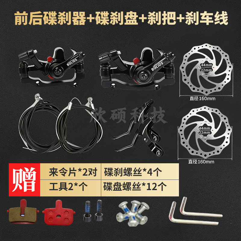 适配凤凰飞鸽优贝山地自行车前后碟刹器通用铝合金碟片刹车夹器