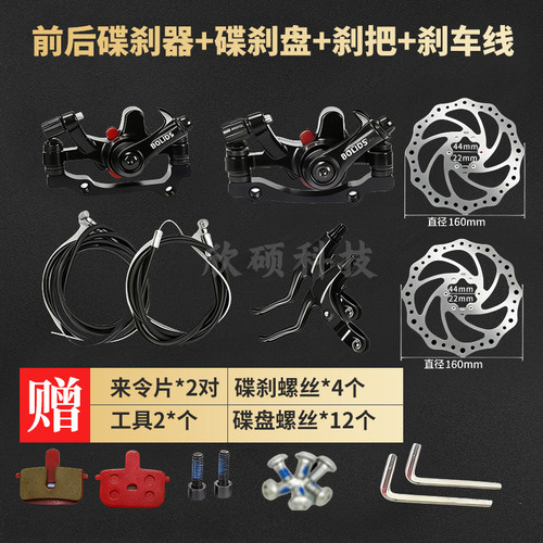 适配凤凰飞鸽优贝山地自行车前后碟刹器通用铝合金碟片刹车夹器