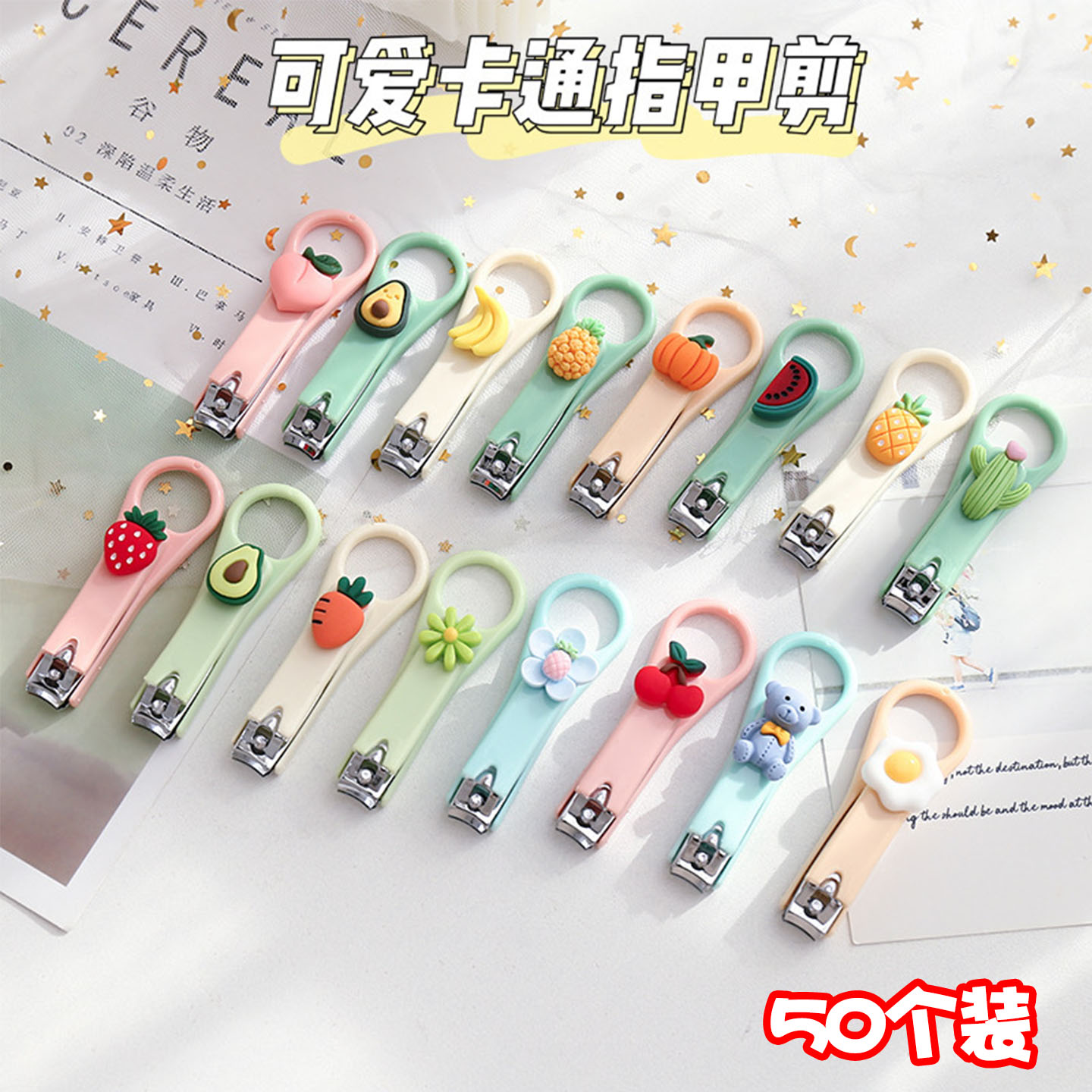 卡通指甲剪小学生课堂积分奖品
