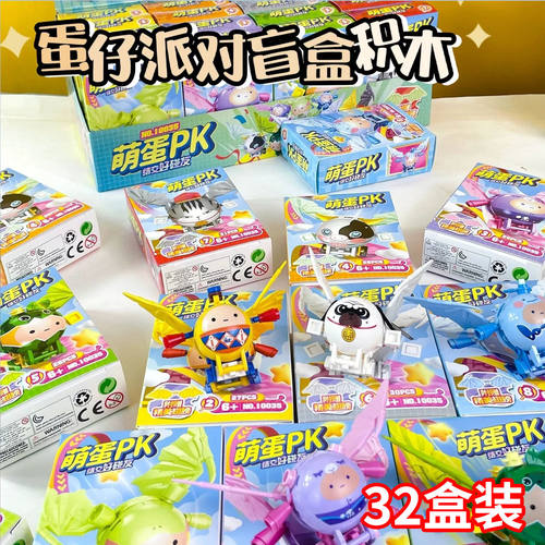 拼装积木幼儿园开学礼物礼品