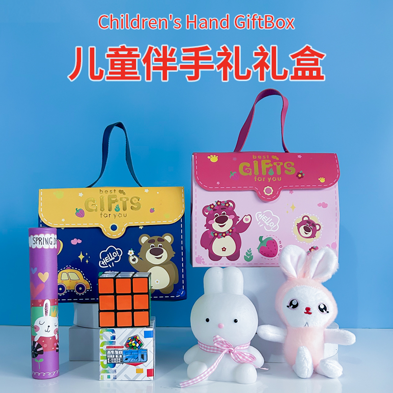 儿童幼儿园伴手礼节日开学礼品