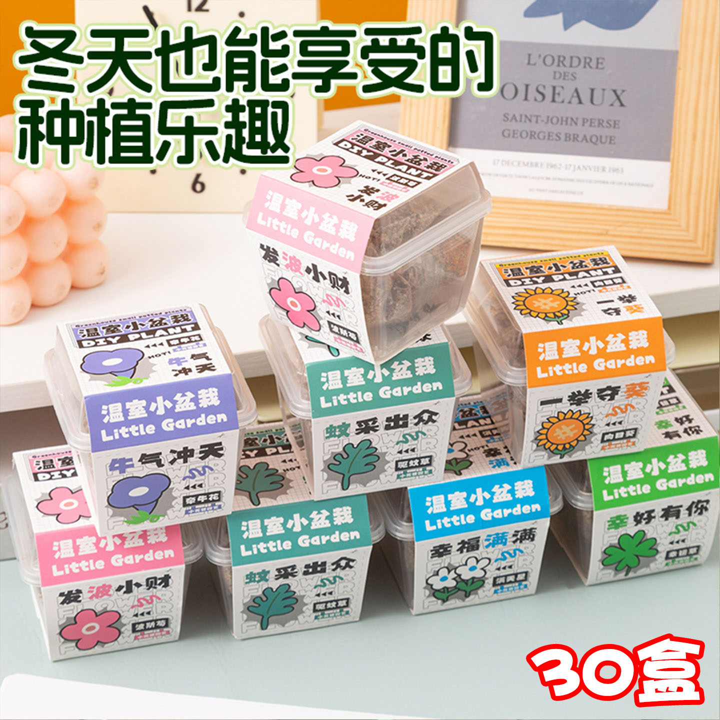 DIY盆栽幼儿园开学小礼物奖励