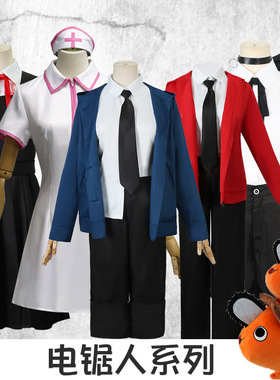 2022新款电锯人COS服三鹰朝制服校服百褶裙cosplay链锯人战争恶魔