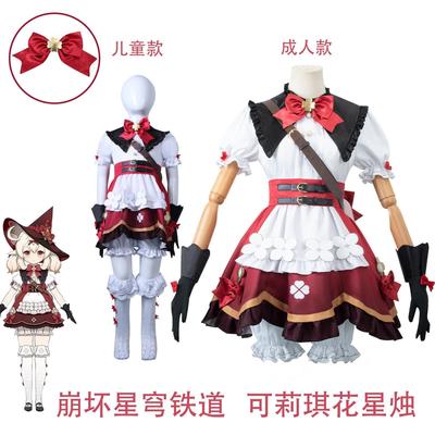 原神琪花星烛可莉新皮肤cosplay服游戏动漫女装成人儿童可莉cos服