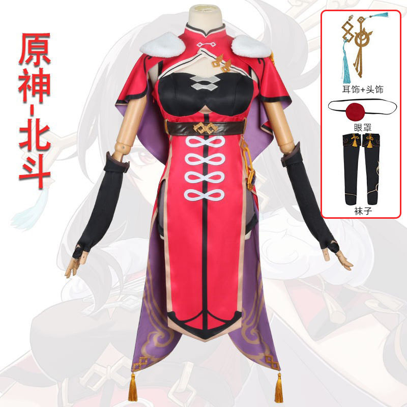 漫多 原神cos服 Genshin重云北斗行秋COS无冕的龙王御姐cosplay服