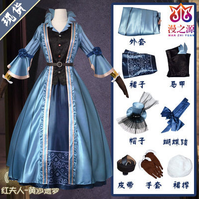 第五人格cos服红夫人黄沙遗梦 血之女王皇家女伯.爵新监管者cos服