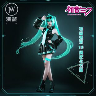 漫薇HOME初音 VOCALOID未来初音(miku)16th公式服黑色液态皮cos服