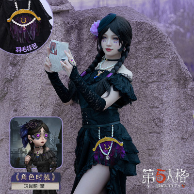 第五人格cos服玩具商藏cosplay服装衣服套装二次元游戏动漫C服女