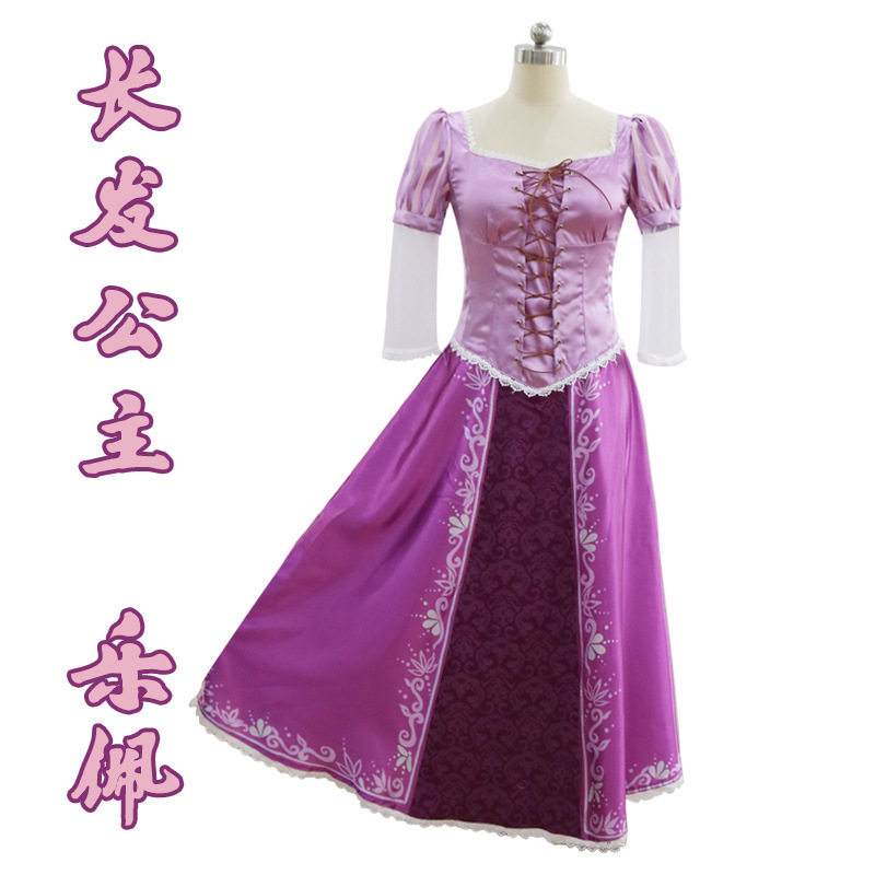 漫多魔发奇缘cos服长发公主cosplay服装乐佩公主礼服裙万圣节服装