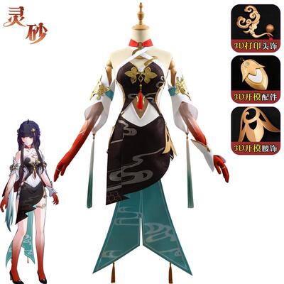 金狐狸崩坏星穹铁道cos服灵砂cosplay游戏动漫服装全套女