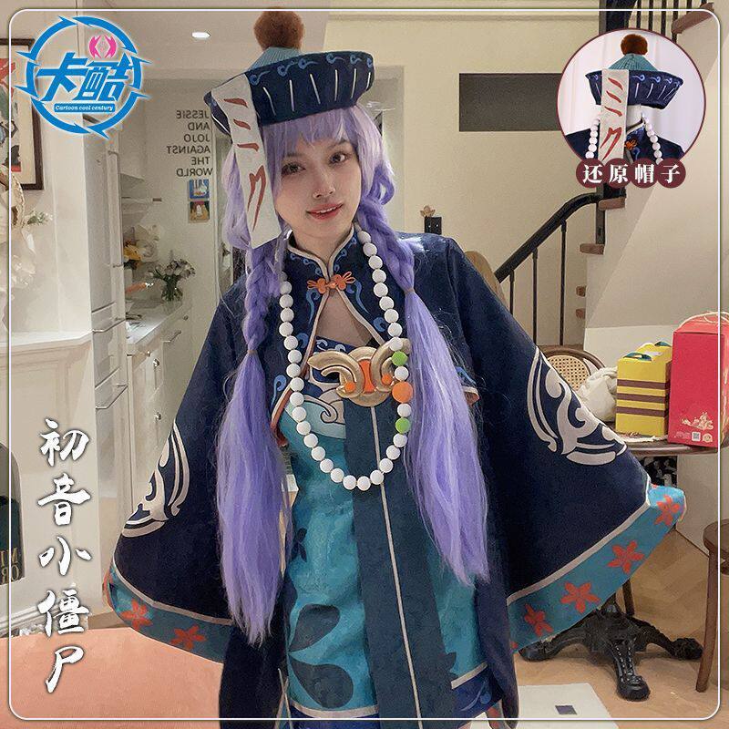 初音未来小僵尸cos服miku女装旗袍束腰暗纹cosplay二次元连衣裙