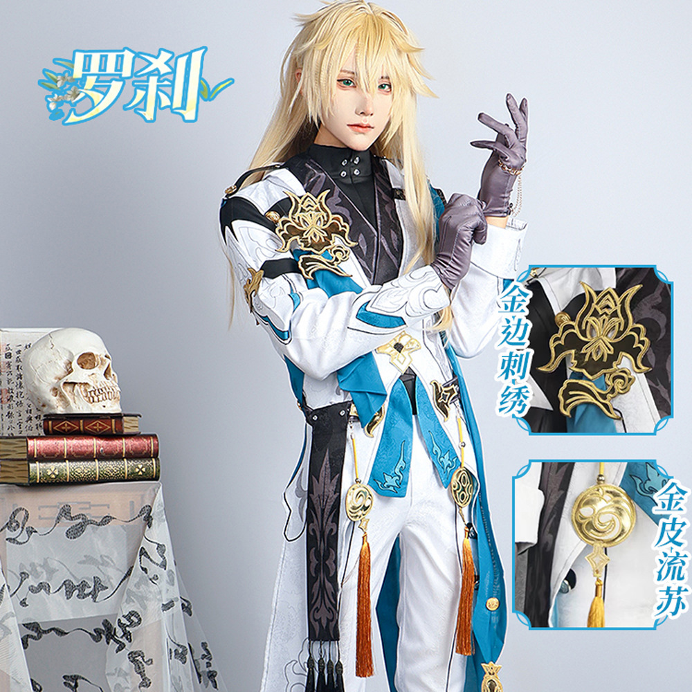 猫店罗刹cosplay崩坏星穹铁道古风游戏扮演服动漫二次元cos套装男