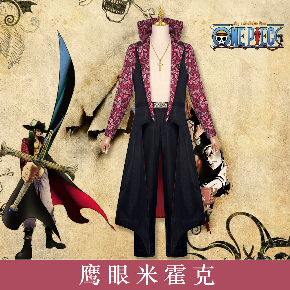 海贼王cos服顶上决战剧场版鹰眼米霍克路飞七武海cosplay表演服装