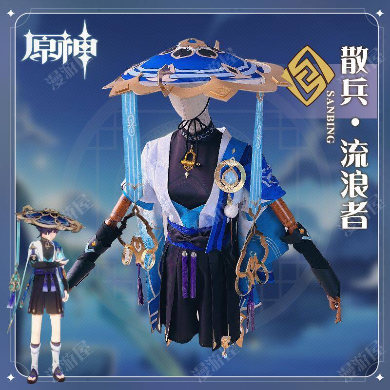 原神流浪者散兵cos服游戏斗笠帽子须弥假发散兵cosplay套装男现货