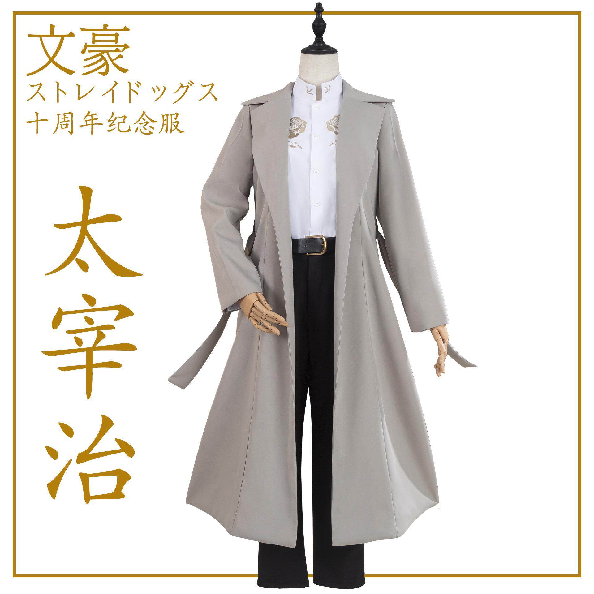 文豪野犬cos服十周年中岛敦太宰治中原中也cosplay服装假发套装女