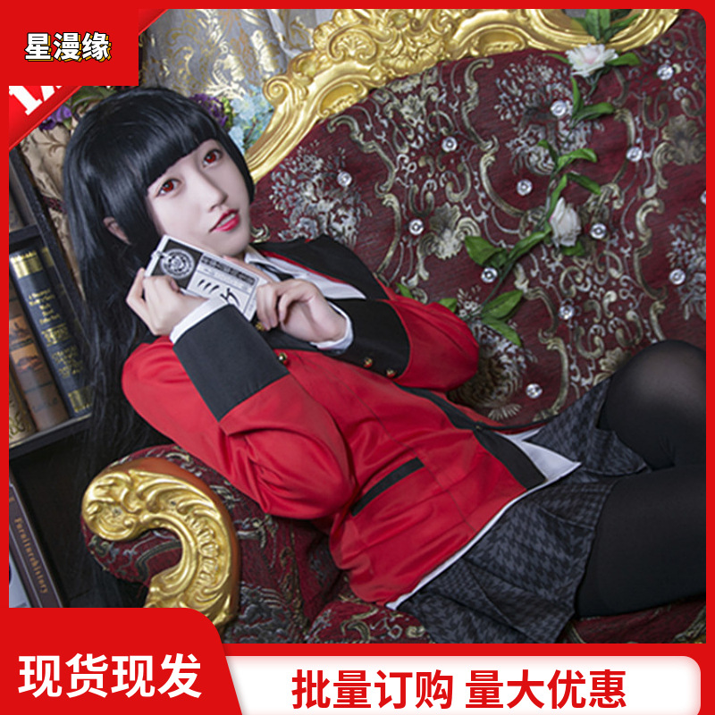 星漫缘狂赌之渊蛇喰梦子cosplay服装套装女生制服校服现货