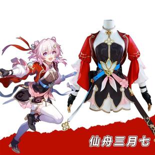 崩坏星穹铁道cos仙舟三月七cos服剑客三月七cos二次元游戏全套