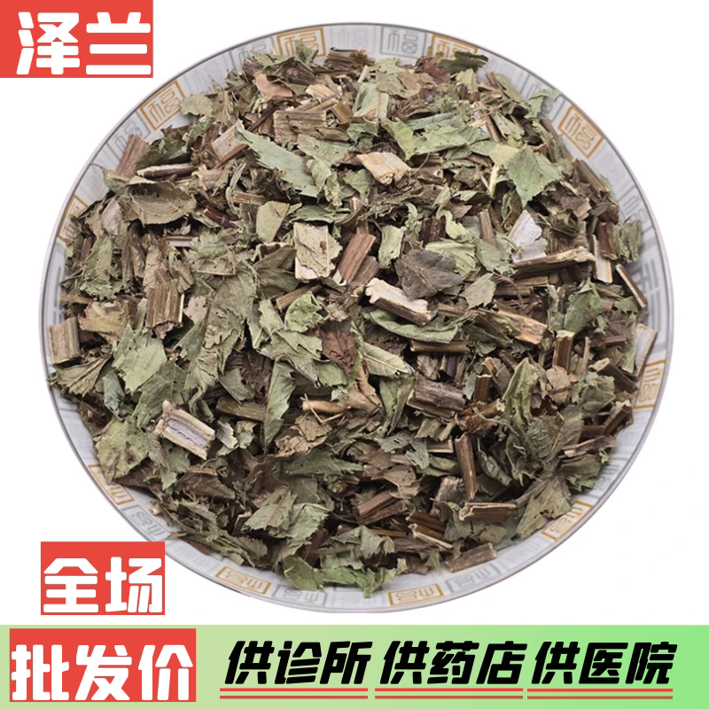 中药材正品野生泽兰泽兰草500克包邮无硫云南新货草泽兰泽兰叶